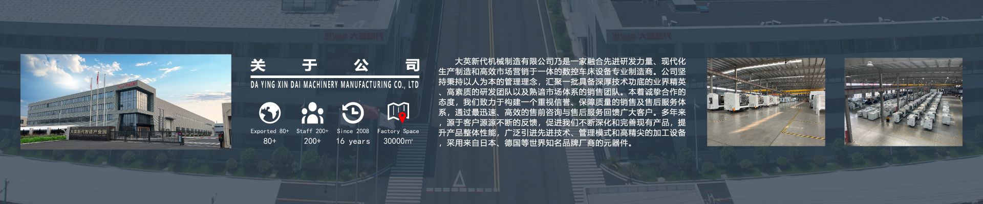 數控機床